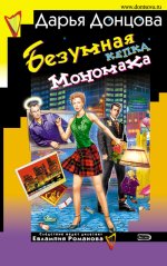 Безумная кепка Мономаха.jpg